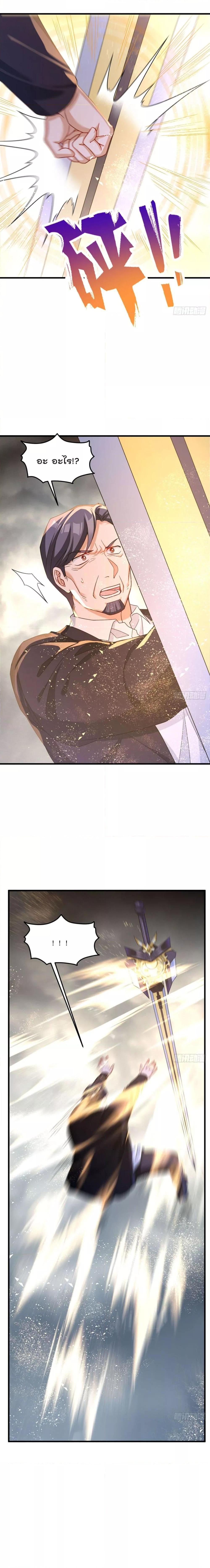 The Immortal Emperor Luo Wuji Has Returned 191 06